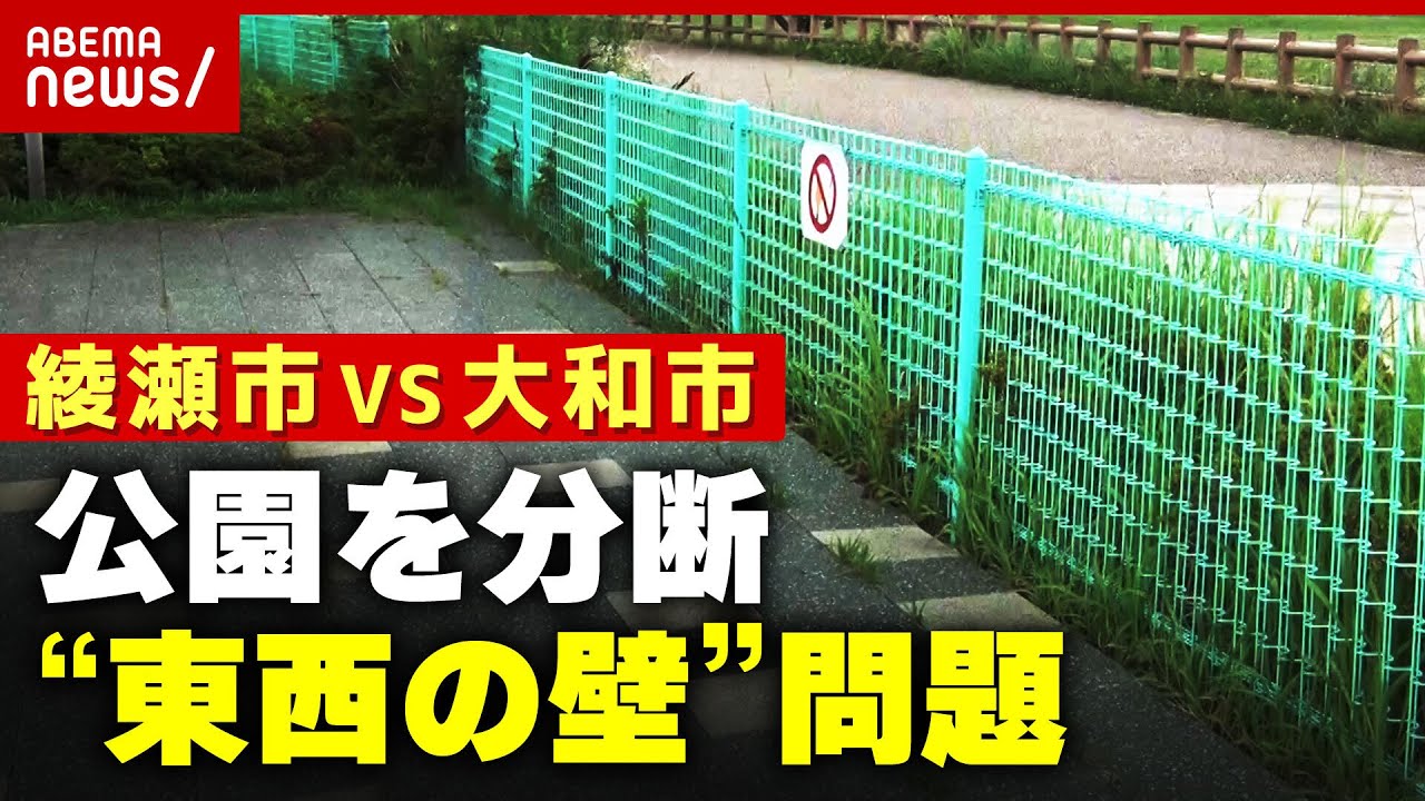 【綾瀬VS大和】「