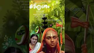 കളിവീടുറങ്ങിയല്ലോ.. ദേശാടനം |Desadanam|Malayalam movie songs