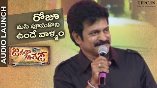 Brahmaji Funny Speech Janatha Garage Audio Launch Tfpc