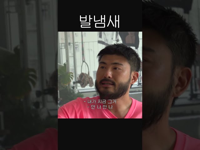 목 뒷덜미까지 잘 씻는 거지?