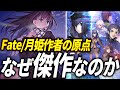 魔法使いの夜がとんでもないノベルゲームだった件【魔法使いの夜 ネタバレなしレビュー】