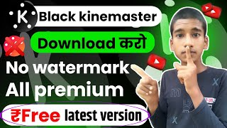 Black KineMaster Download Kaise Karen | Black KineMaster Full Editing App | 2026 | technical day 
