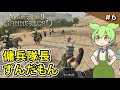 ＃6【Mount & Blade II: Bannerlord】ずんだもん、傭兵契約を結ぶ【VOICEVOX実況】