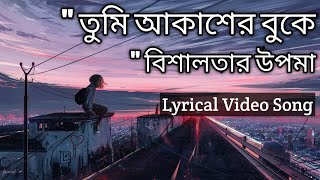 Tumi Akasher Buke ( Lofi   Lyrics ) Khalid | Sahil Sanjan |