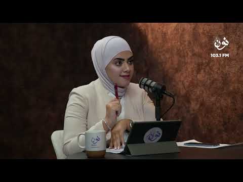 ارتباط الادمان بالجريمة مع العين واللواء المتقاعد د عمار القضاة في برلمان 24 مع نور القطاونه