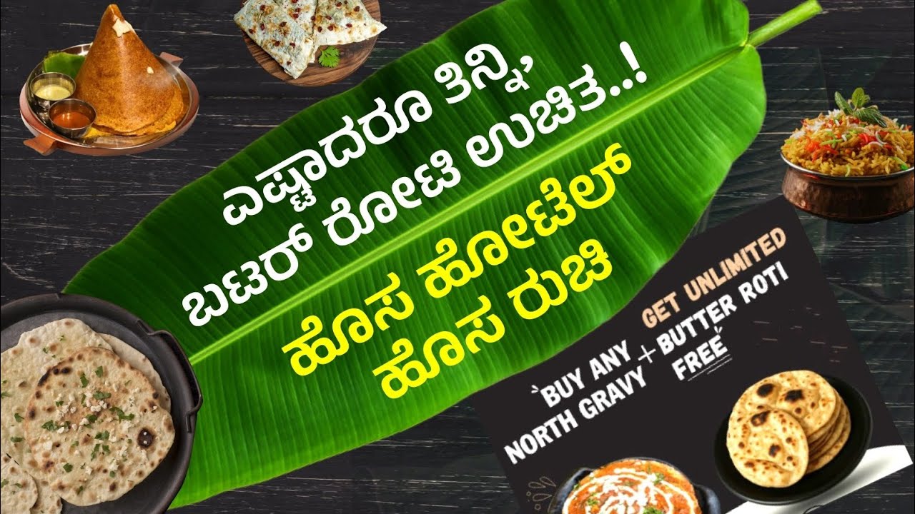 Llb Roti Free Unlimited Butter Roti Free Free | New Food Joint | Gravy Like you've ...