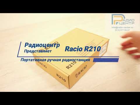 Радиостанция Racio R210