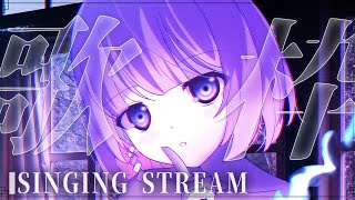 〖歌枠┆singing stream〗リクエスト◎まったり夜の弾き語り〖魂〃たましぃ/Vtuber〗 #たましぃ服着ろ #vtuber