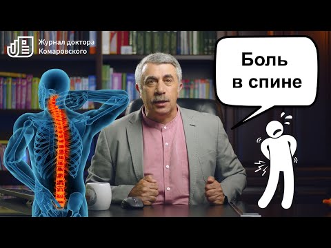 Видео: Боли в спине