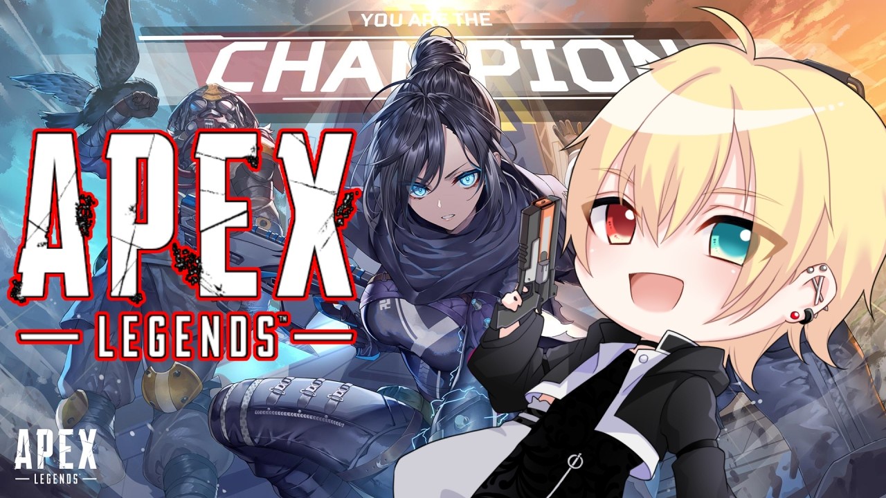 久しぶりにAPEXの地へ赴きます【エーペックスレジェンズ】