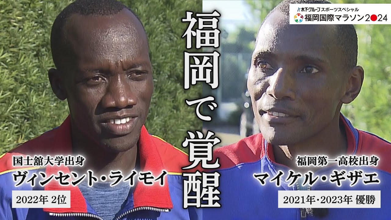 Road to 福岡国際マラソン2024 #3 - YouTube