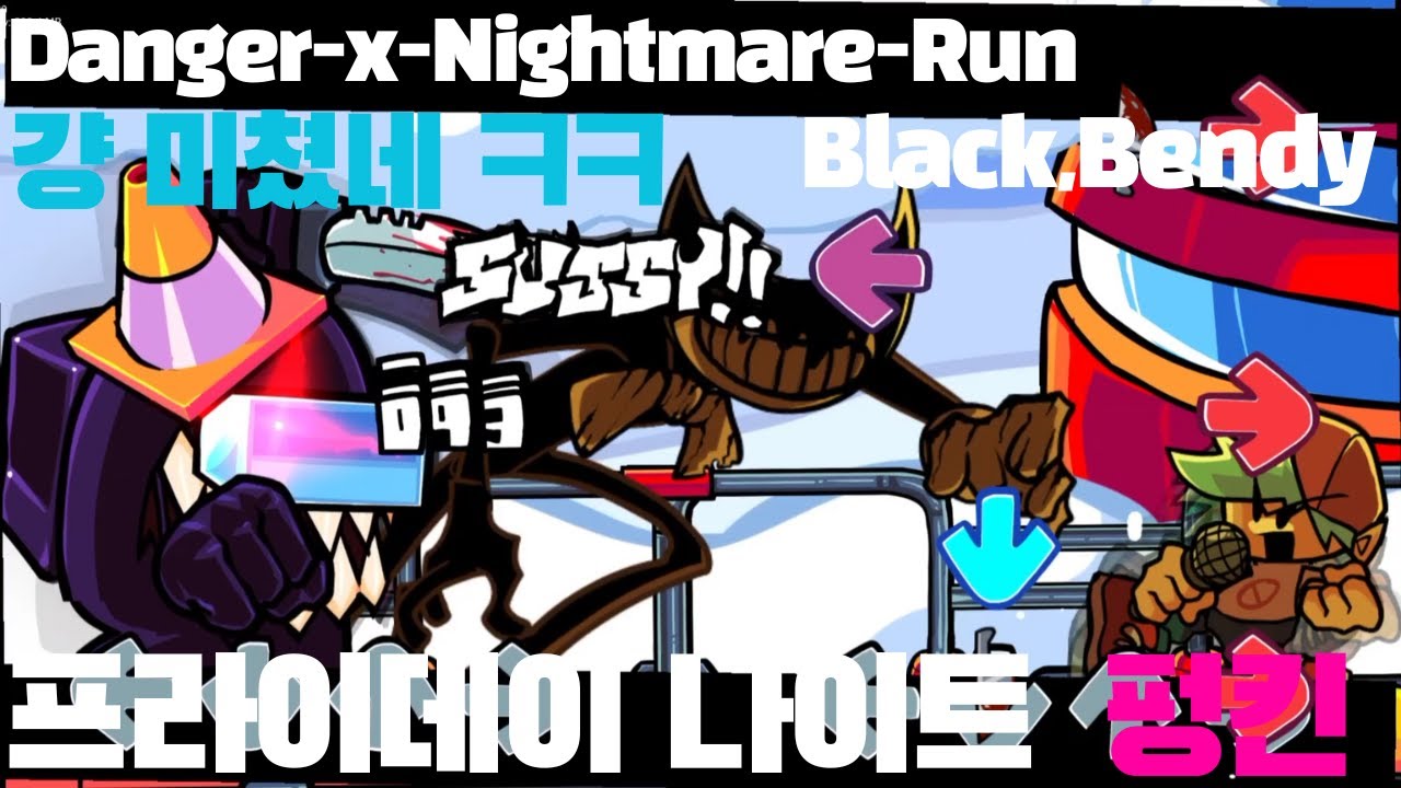 프나펑 Vs 검정 임포스터 & 벤디 DangerxNightmareRun / FNF Back and Bendy Danger
