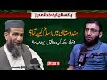 Pakistan Aik Khudai Raaz– Episode 10 | How Islam Spread in India & The Global Clash of Two Powers