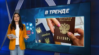 Выдача российский паспортов на Донбассе - провалилась! | В ТРЕНДЕ