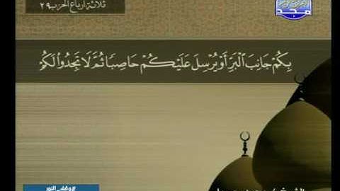 سورة الاسراء 50 الى 98 ـــ محمد جبريل