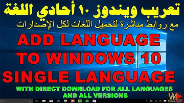 Add Another Language to Windows 10 Single Language