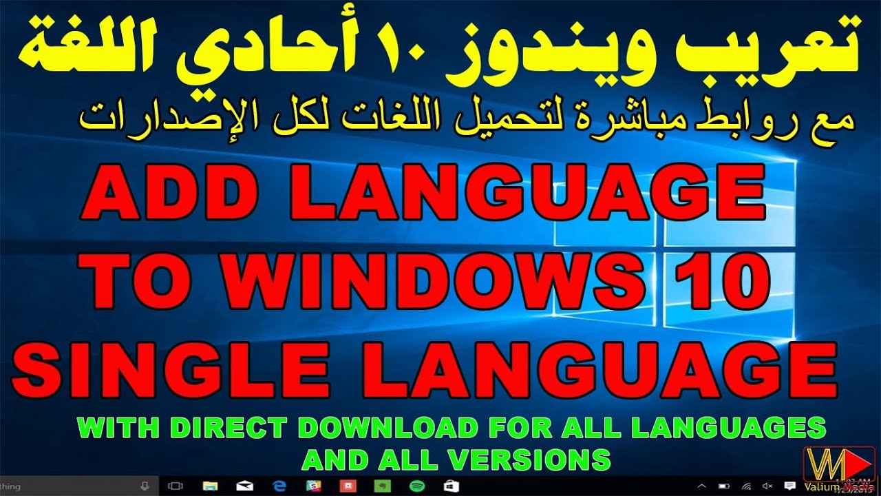 Add Another Language To Windows 10 Single Language Youtube
