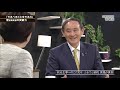 tvk【神奈川ビジネス Up To Date】公式　『「やるべきことをやる力」菅官房長官の突破力』　 内閣官房長官　菅義偉さん　2019.1.7放送