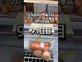 1日1000円しか使えないクレーンゲームの景品だけで生活91日目 #clawmachine #クレーンゲーム #ゲームセンター #ufoキャッチャー #ゲーセン #フック設定