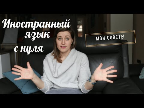 КАК Я ВЫУЧИЛА НИДЕРЛАНДСКИЙ ЯЗЫК.