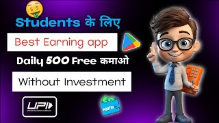 Today New earning app | Tech Soft app se paise kaise kamaye | New Best earning app today screenshot 4