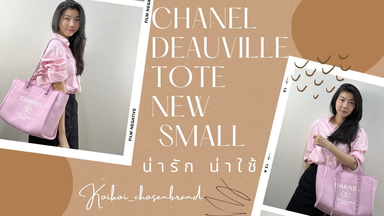 Shop CHANEL DEAUVILLE 2023 Cruise Casual Style Street Style A4 2WAY 3WAY  Bi-color Chain Plain (A66941 B08435 NL296) by ☆MI'sshop