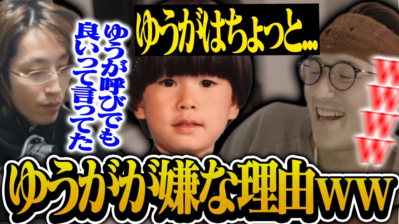 さささんの呼び名で｢ゆうが｣は使いたくないヘンディーさんに笑うじゃすぱー【釈迦/ヘンディー/げまげま切り抜き】