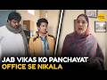 Jab Vikas Ko Panchayat Office Se Nikala || Panchayat || Girliyapa Diaries