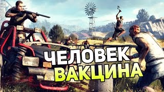 Dying Light: The Following Прохождение На Русском #1 — ЧЕЛОВЕК ВАКЦИНА Dying Light: The Following Прохождение На Русском #1 — ЧЕЛОВЕК ВАКЦИНА