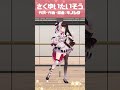 【踊ってみた】さくゆいたいそう お1人様用 #Shorts #夜見れな