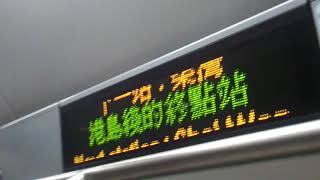 (文化在輕鬆遊)港鐵港島綫(A153/A254)(A153)筲箕灣至柴灣行車片段