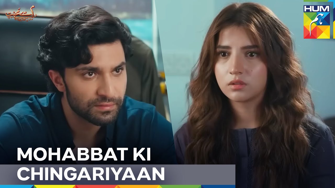 Talha Ne Roshi Ka Dil Jeet Liya 💖 | Meem Se Mohabbat