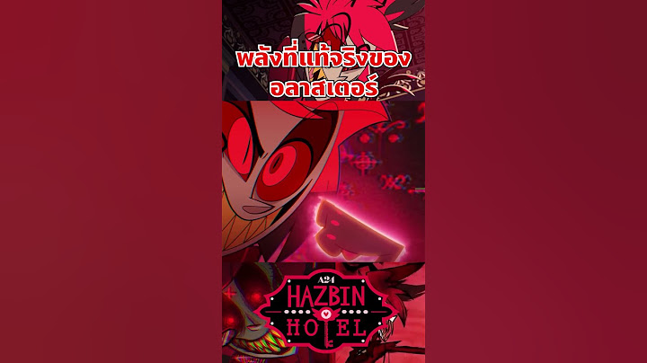 พลังที่แท้จริงของปีศาจวิทยุ #hazbinhotel #tooneytunes  #hazbinhotelalastor #alastor