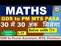 Math Questions Solve Postal Assistant Postman MTS | Informative Institute online class PushpendraSir