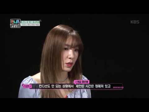 Sisters' Slam Dunk - Park Jin-young praises Tiffany's "perfect track." (June 17, 2016)