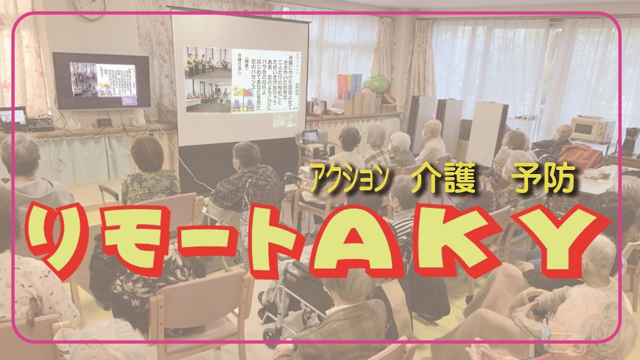 リモートaky 21年6月8日 Youtube