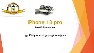 iphone 13 pro face id fix   اصلاح مشكلة الفيس ايدي في الايفون 13 برو