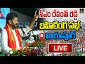CM Revanth Reddy🔴LIVE : సీఎం రేవంత్ రెడ్డి  బహిరంగ సభ | Miyapur | Congress Party | 4sidestv