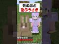 【マイクラ】チート能力!?でっかいウサギがクラフトできた！！【若魔藤あんず/にゃんたじあ！】#shorts #minecraft #mod紹介