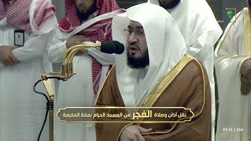 ماتيسر من سورة هود - صلاة الفجر 2 ربيع الآخر 1446هـ - الشيخ بندر بليلة