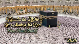 “درِ رسول ﷺ پہ ایسا کبھی نہیں دیکھا…  ♥️New naat Sharif 2026 new#naatsharif  screenshot 2