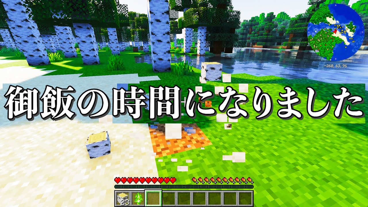 【マイクラ実況】りはびりくらふと（仮）#1