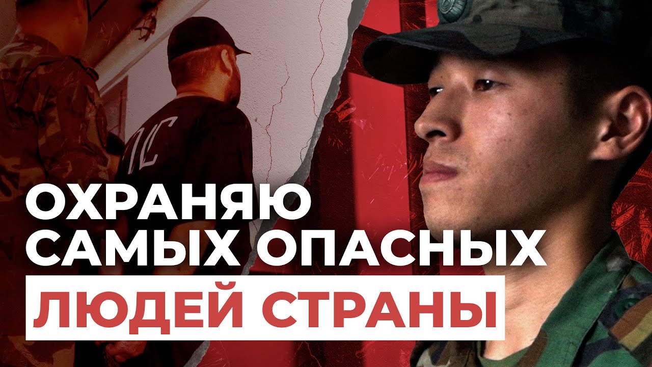 Охраняю самых опасных убийц страны. Как живут и работают в самой закрытой колонии