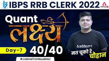 IBPS RRB PO/CLERK 2022 Maths | Quant Target 40/40 Day 7 | Maths by Siddharth Srivastava