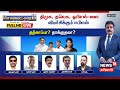 🔴Sollathigaram HD LIVE | DMK, TVK, OPS-ஸை விமர்சிக்கும் EPS- தற்காப்பா? தாக்குதலா? | DMK | ADMK