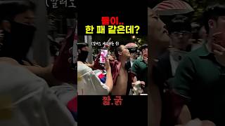 수상한 사람들이 연달아 출몰하는 집회현장