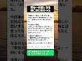 娘に「死ね」への返し方を教えたら、逆に大切なことを教わった #子育て #ママあるある
