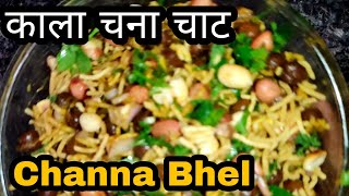 Chana Peanut Bhel I Kala Chana Bhel I Bhel UP Style I shorts I bhel I mumbaibhel I Chana chaat