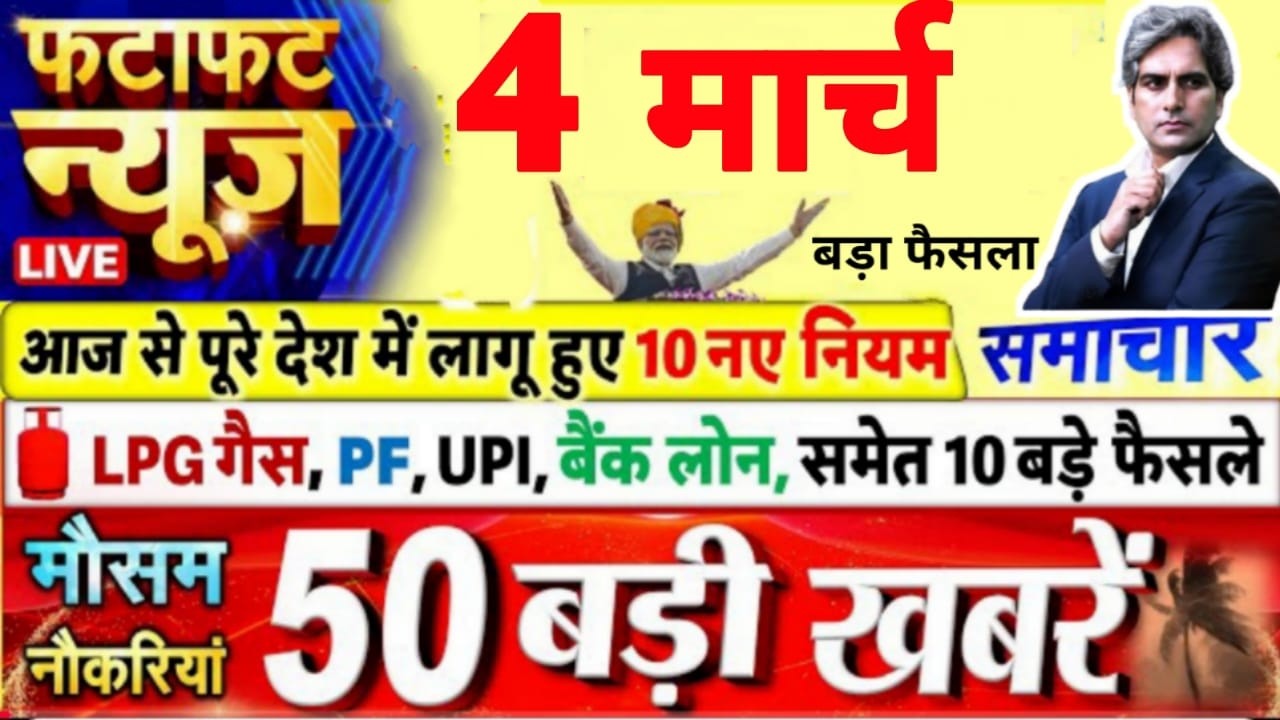 4 March 2026 | Aaj Ki 25 Sabse Badi Breaking News | Bharat Ki Taza Khabrein | Decode With Sudhir