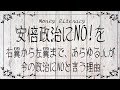 【安倍政治にNO!を】れいわ新選組　令和ピボット運動　国民保守党　薔薇マーク運動　今の財政政策に国民が動き始めた！